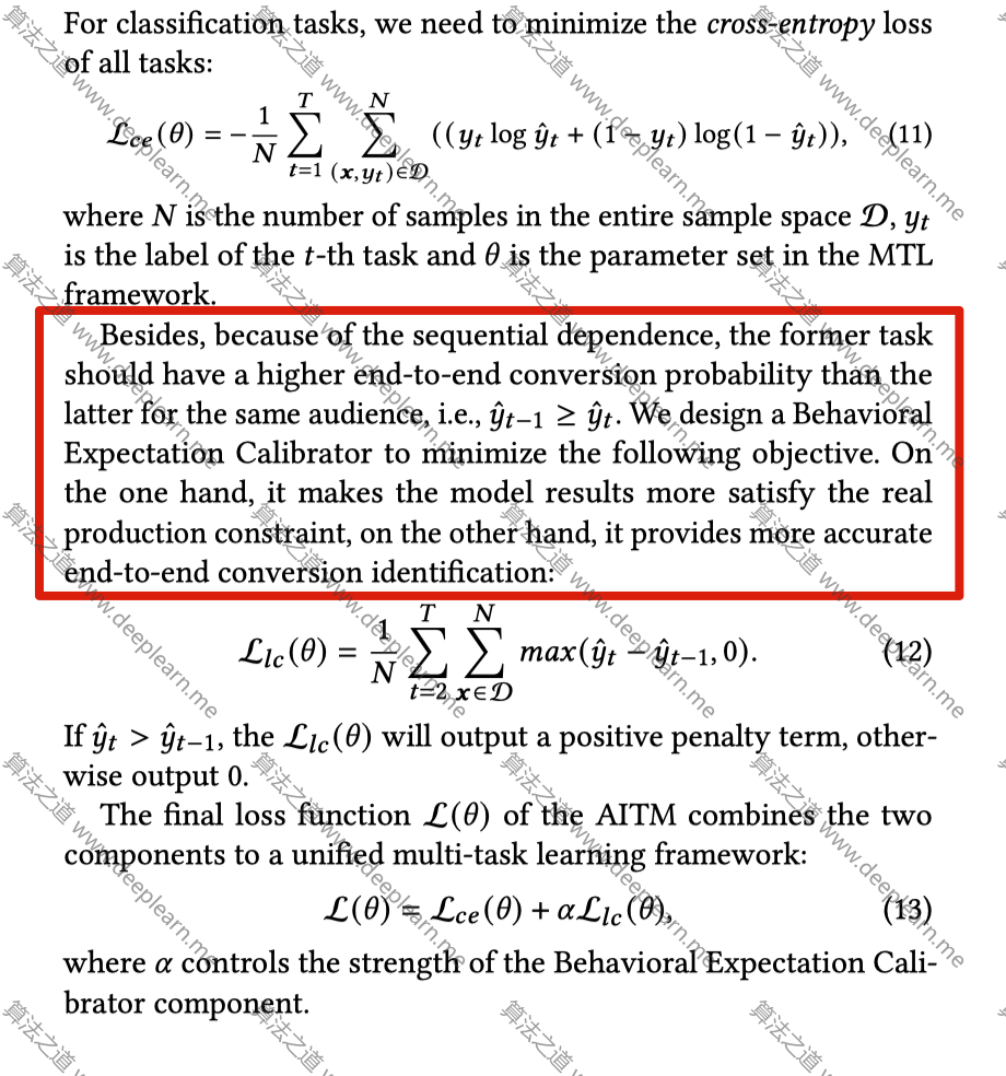 多任务学习AITM论文的简介 多任务学习AITM论文的简介