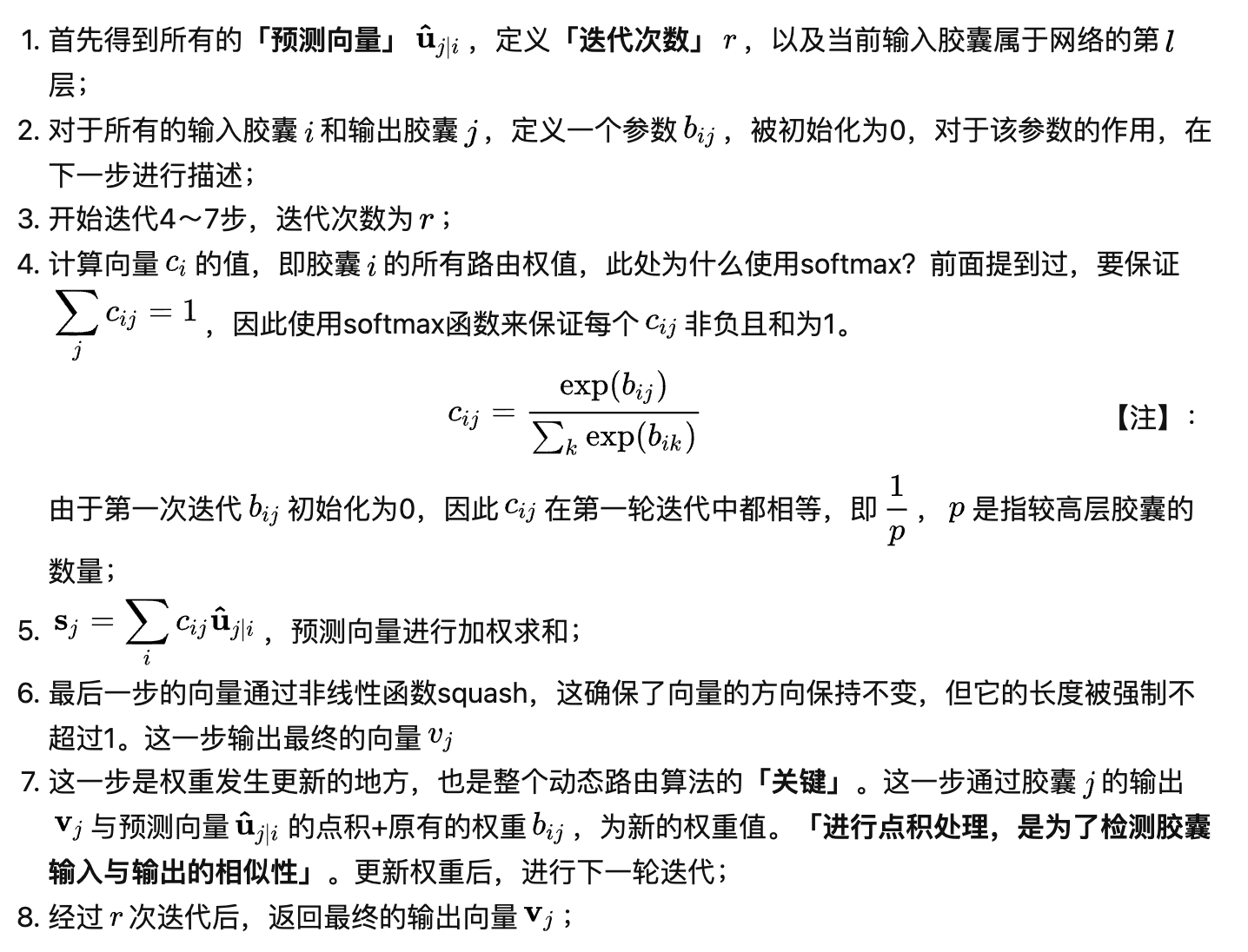 MIND预备--胶囊网络 MIND预备--胶囊网络