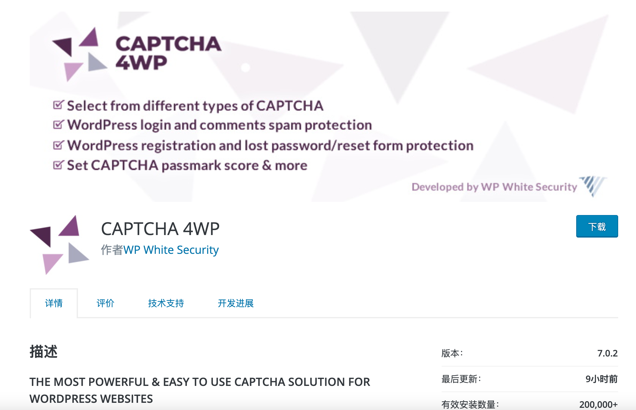 验证码服务--CAPTCHA 4WP 插件 验证码服务--CAPTCHA 4WP 插件