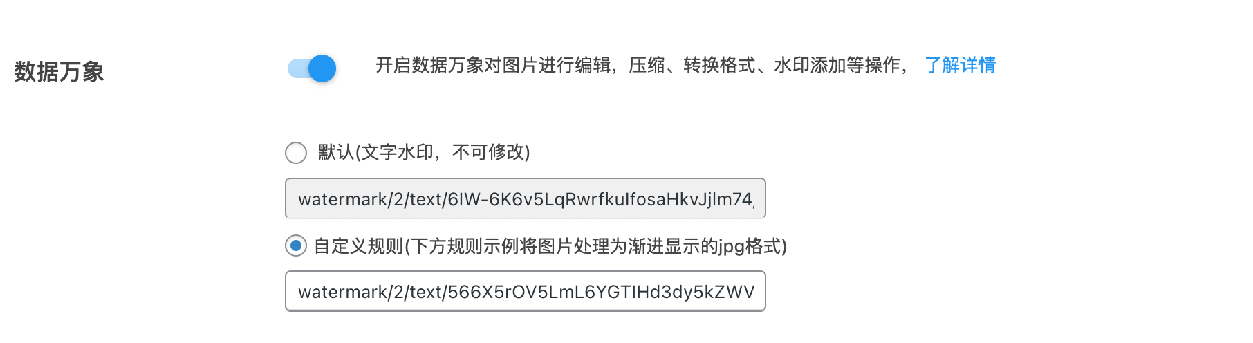 基于腾讯万象实现全站图片水印 基于腾讯万象实现全站图片水印