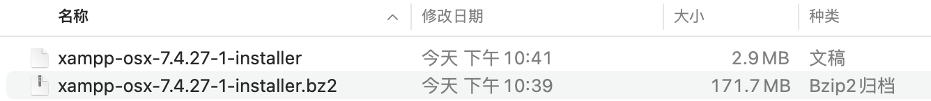 xampp bz2 无法在 bigsur下正常解压解决方案 xampp bz2 无法在 bigsur下正常解压解决方案