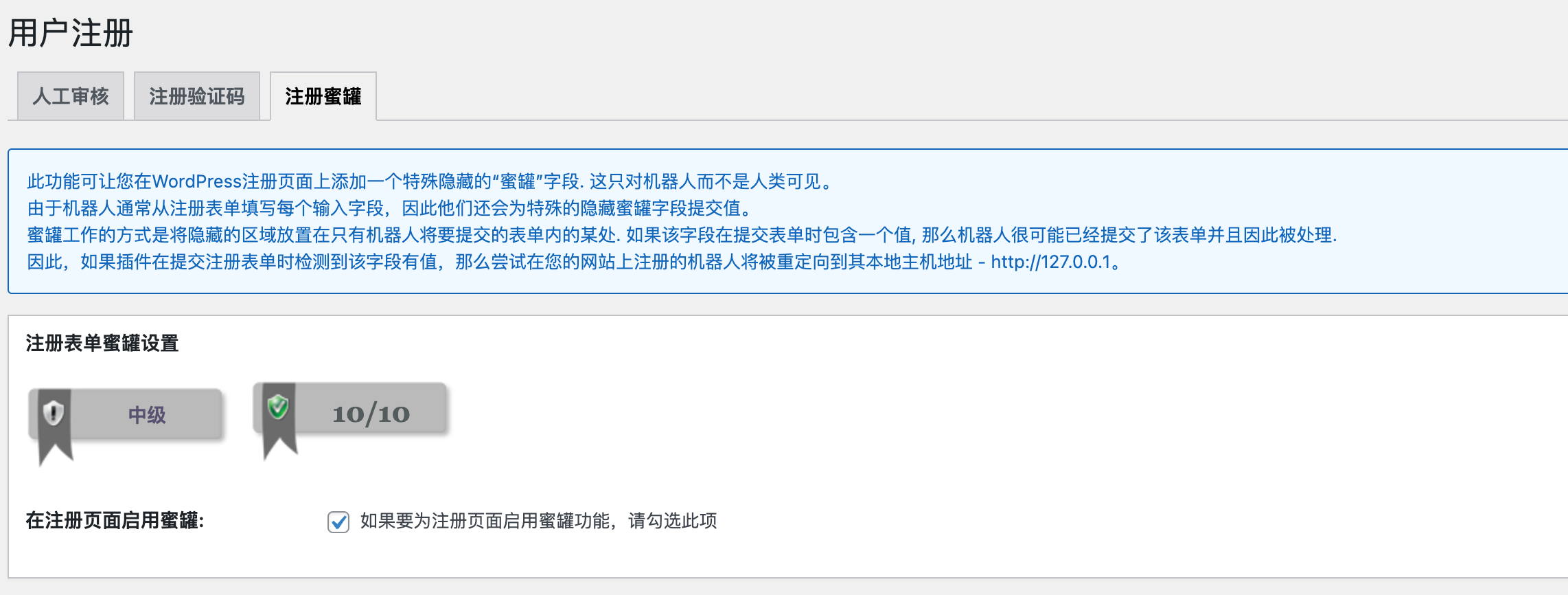 再战wordpress 垃圾注册 再战wordpress 垃圾注册