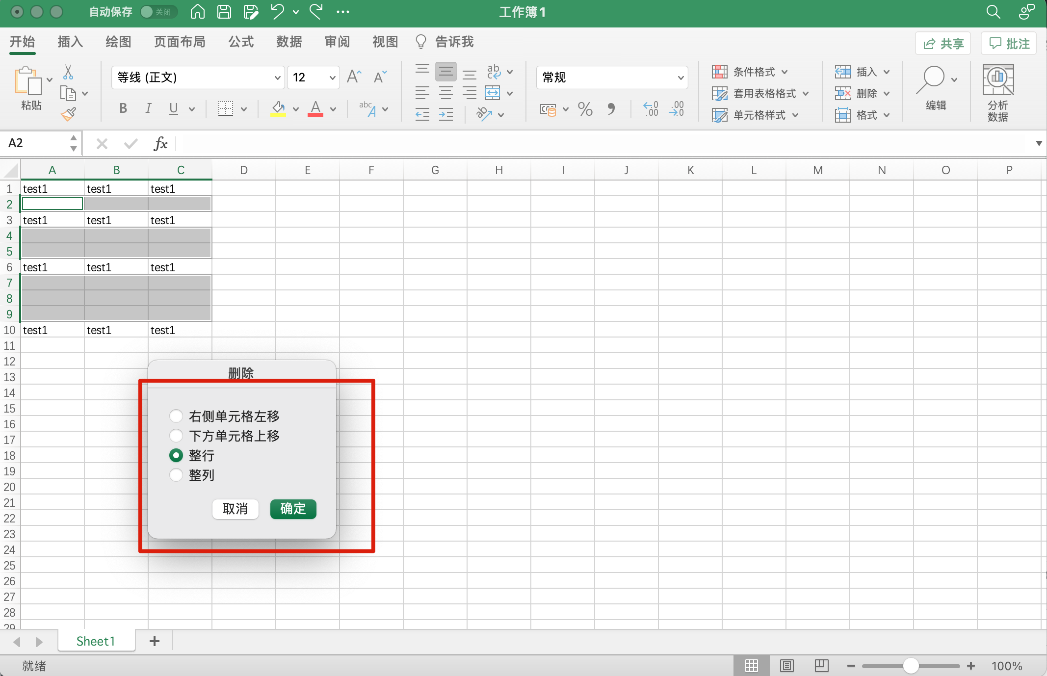 Excel大作战之删除空白行 Excel大作战之删除空白行
