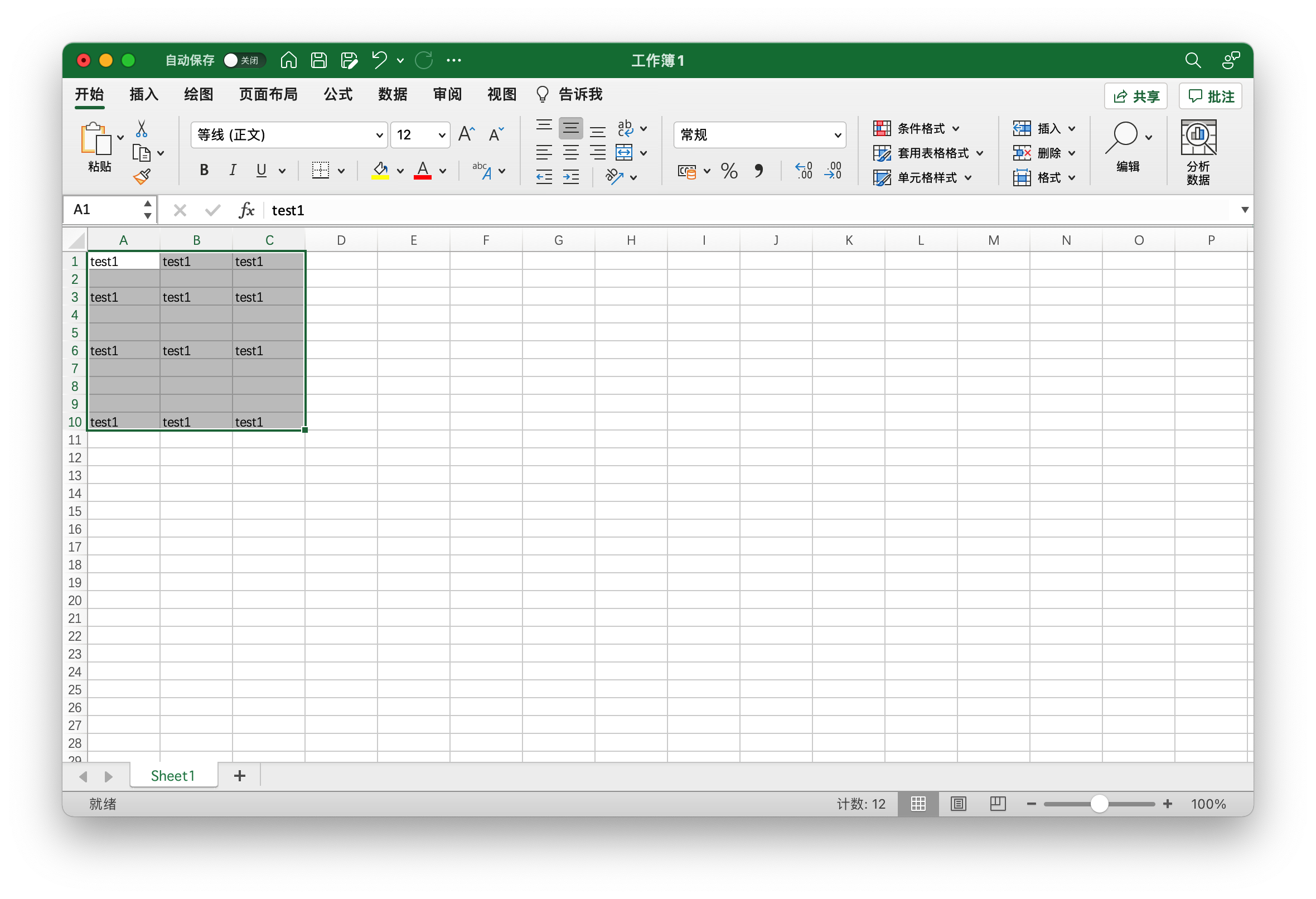 Excel大作战之删除空白行 Excel大作战之删除空白行