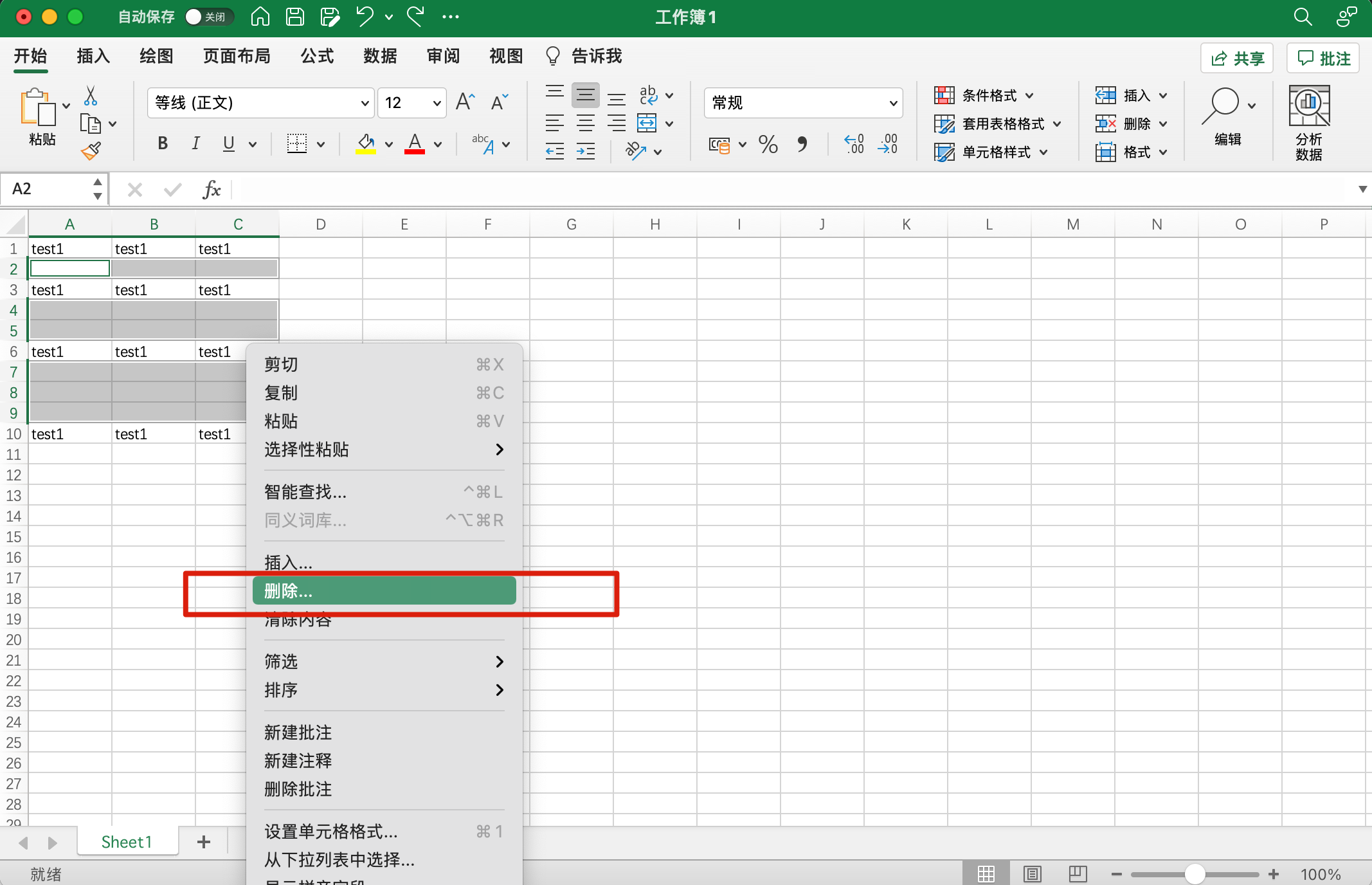 Excel大作战之删除空白行 Excel大作战之删除空白行