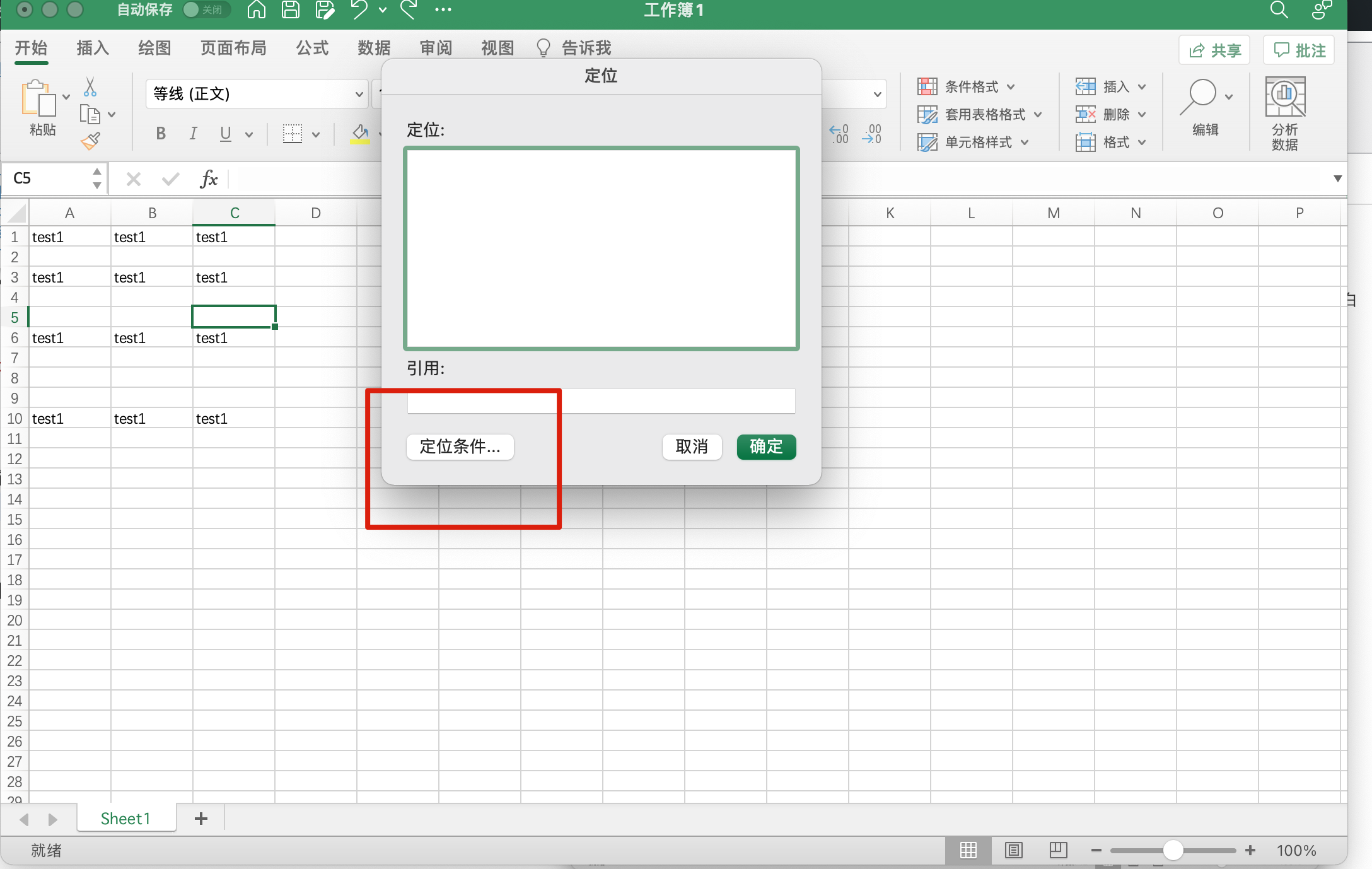 Excel大作战之删除空白行 Excel大作战之删除空白行