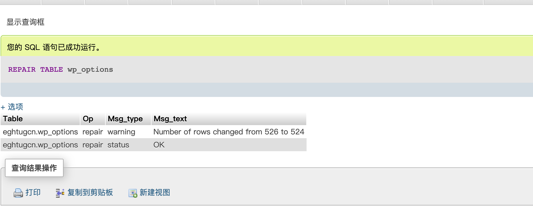 记一次mysql异常 记一次mysql异常