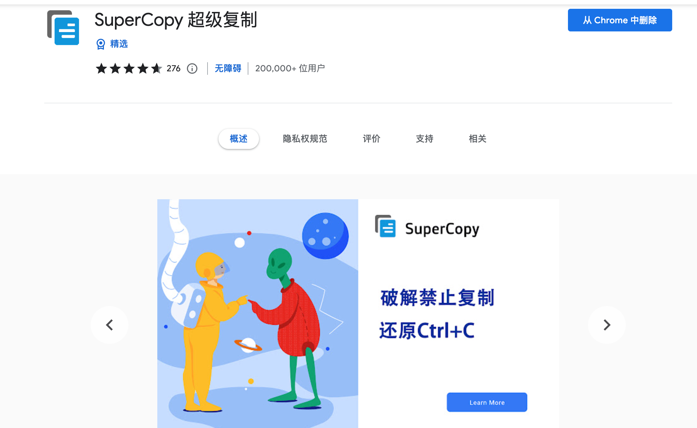 网站内容无法复制?一招搞定 网站内容无法复制?一招搞定