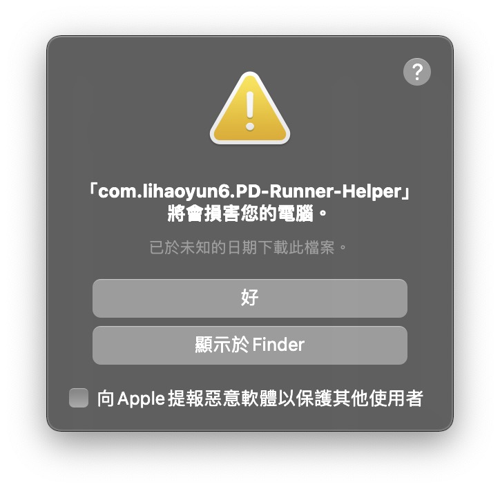 pdrunner的使用介绍 pdrunner的使用介绍